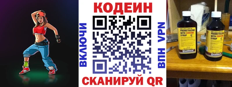 Codein напиток Lean (лин)  наркошоп  Ростов 