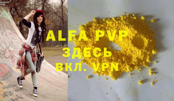 альфа пвп VHQ Верхнеуральск